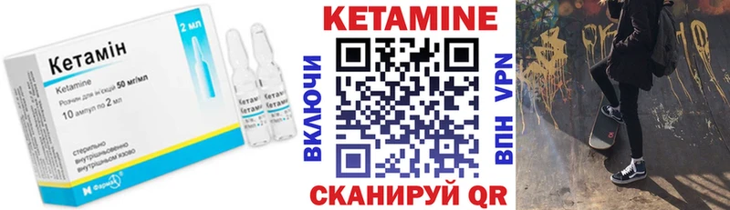 КЕТАМИН ketamine Дигора