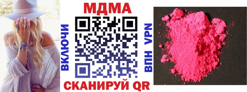 МДМА кристаллы  Дигора 